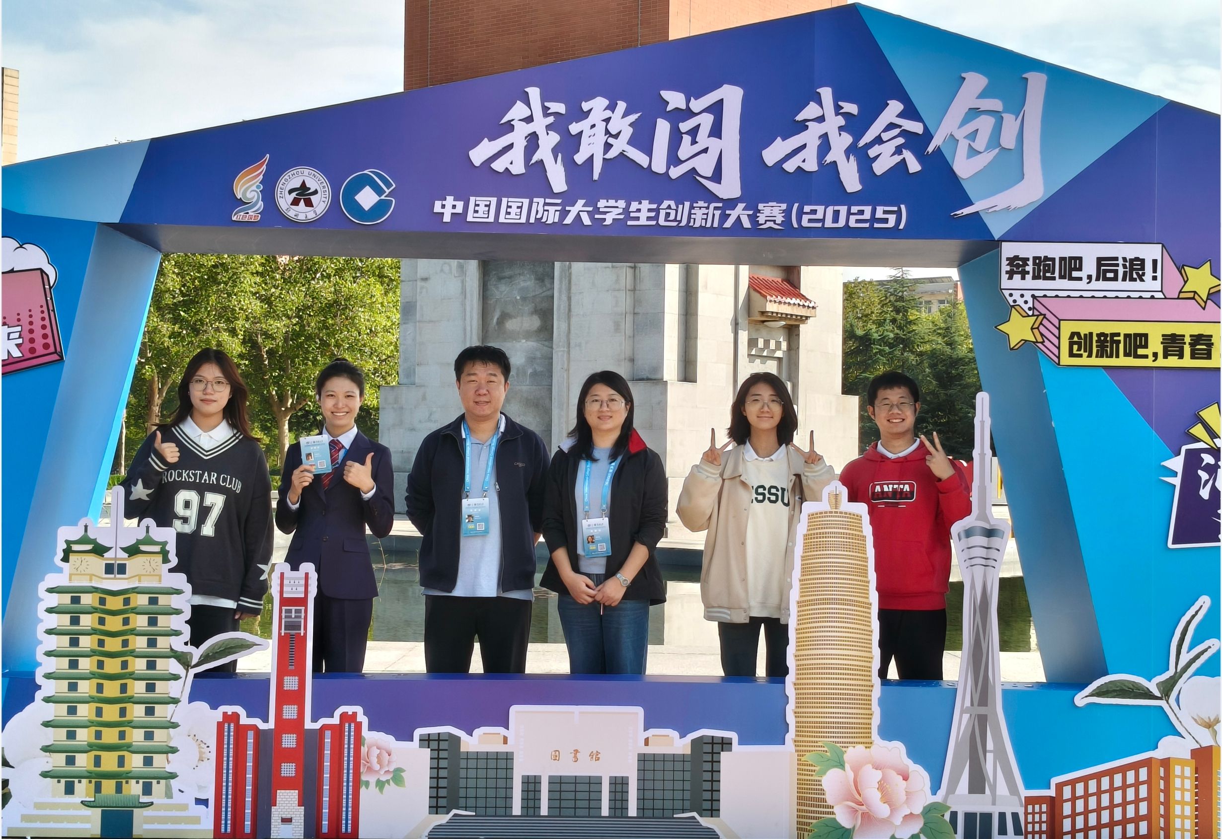 beat365唯一官方网站斩获中国国际大学生创新大赛国家金奖